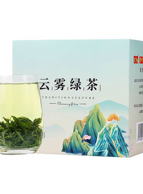 天旭云雾绿茶明前烘青口粮茶250g