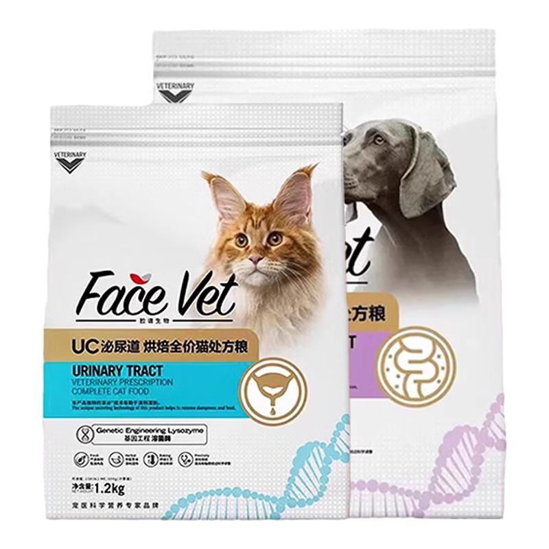 【医院同款】脸谱处方猫粮猫泌尿道术后软便血肠道肠胃全价猫粮