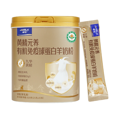 卓牧黄精有机免疫球蛋白羊奶粉成人女士中老年羊奶粉625g/罐
