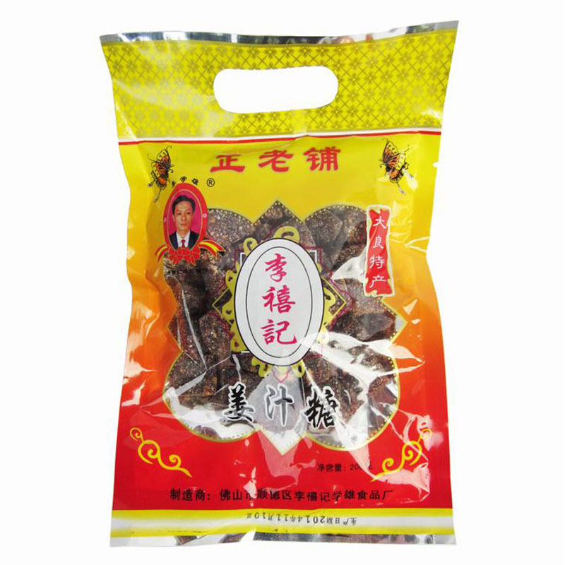 李禧记姜汁软糖当当硬糖广东佛山顺德特产驱寒暖胃小零食小吃痛经
