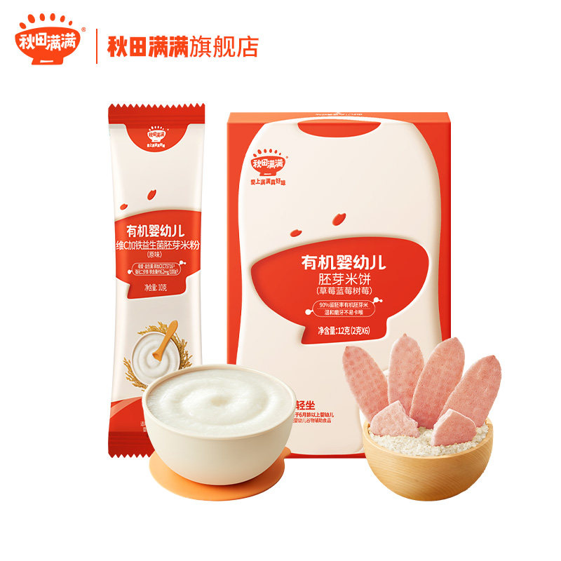 【先试后买】秋田满满米粉10g+米饼12g