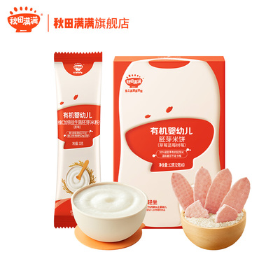 【先试后买 回购立减】秋田满满 米粉10g+米饼12g