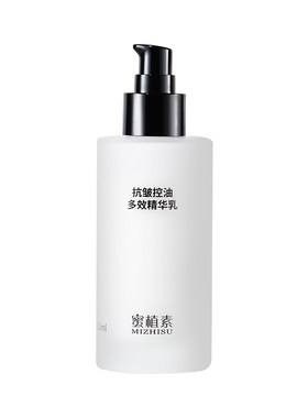 蜜植素抗皱控油多效精华乳正品