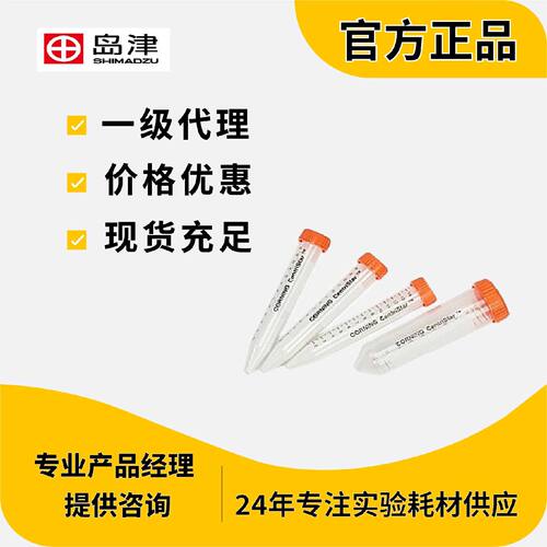 议价岛津QuEChERS提取盐包（50包/盒，不含离心管）380-00149