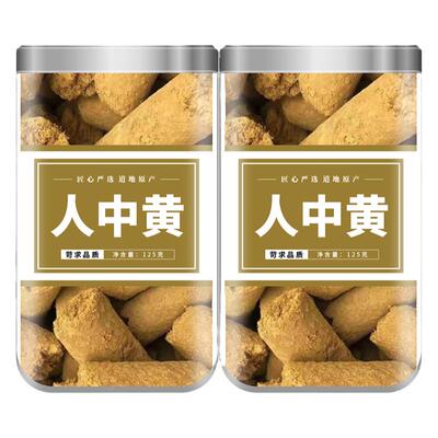 人中黄中药材500g正品官方旗舰店新鲜非特级野生干货甘草黄甘中黄