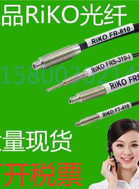 询RIO光纤FR-6K0FT-410-FRS-3-10-FTS-420-I-1FRC-320-620-S-W-L