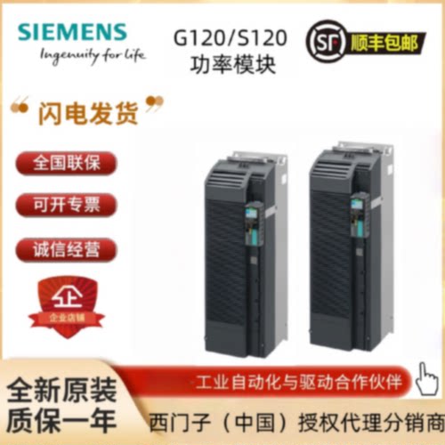 议价西门子G120/S120功率模块6SL3210-1PE/33/34-0CL0-7CL0-8CL0-