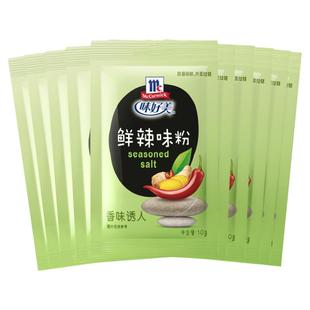 味好美鲜辣味粉10袋10g 胡辣汤配料汤羹鲜香鲜辣粉烧烤肉烤翅调料