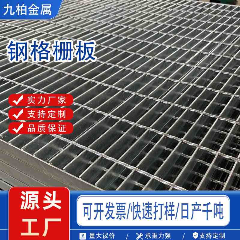 热镀锌钢格板重型平台踏步板不锈钢格栅复合排水沟盖板镀锌钢格栅