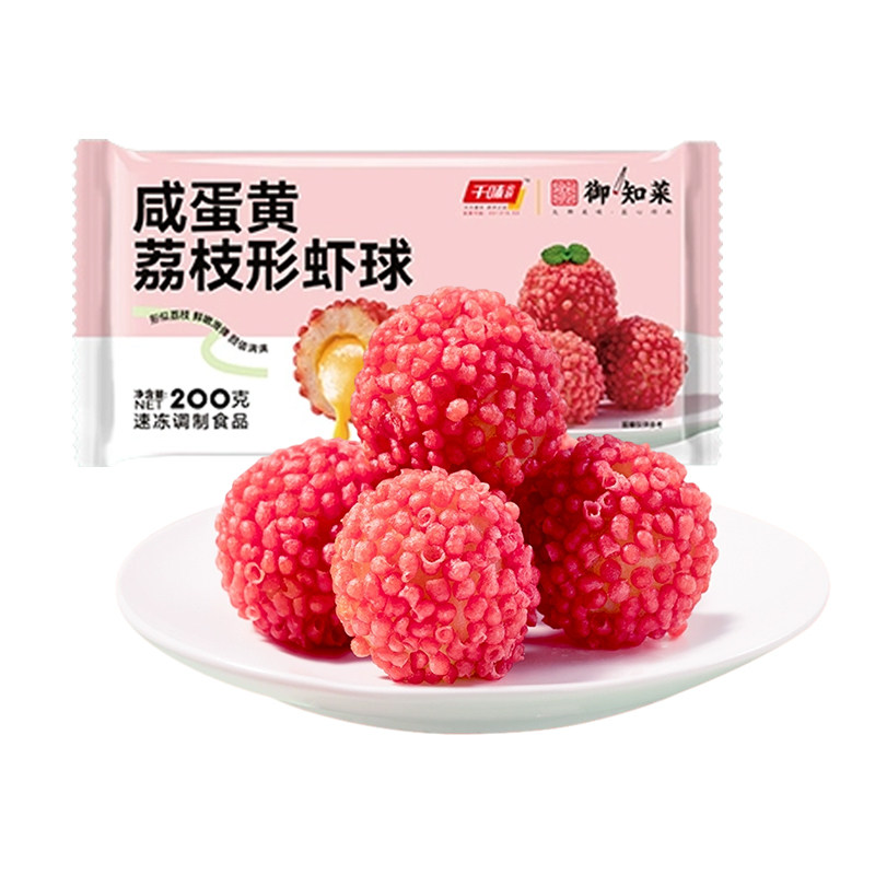 千味央厨咸蛋黄流沙荔枝形虾球200g酒店火锅店半成品小吃点心商用