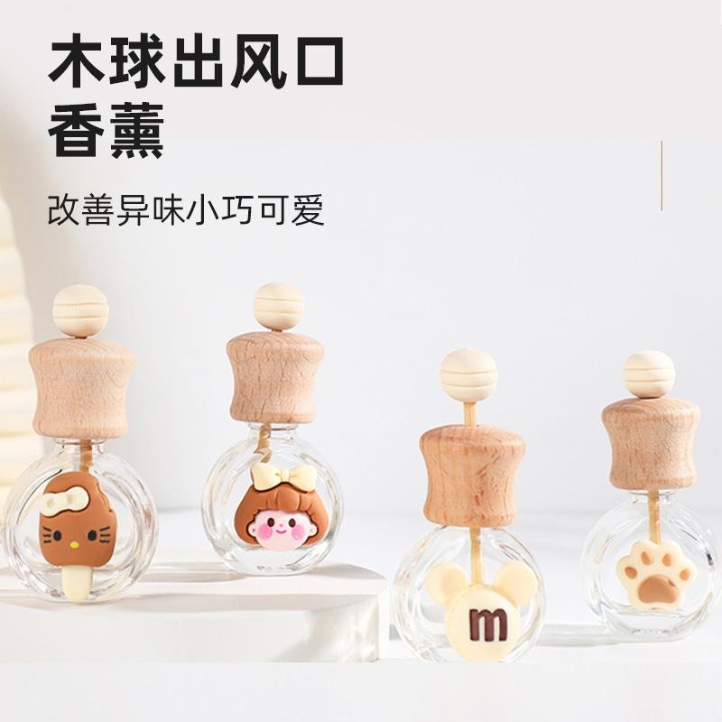 香水花露水香薰挥发瓶空卧室卫生间空调汽车出风口装饰高档小摆件