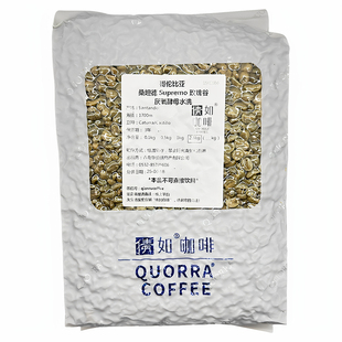 咖啡生豆 哥伦 桑坦德 Supremo 玫瑰谷厌氧水洗 /花月夜厌氧日晒