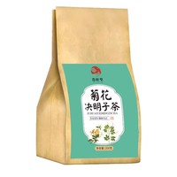 浩軒堂菊花決明子茶200g決明子金銀花枸杞菊花牛蒡根袋泡茶