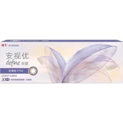 强生晶石高定美瞳日抛30片装define安视优旗舰彩色隐形眼镜cos女