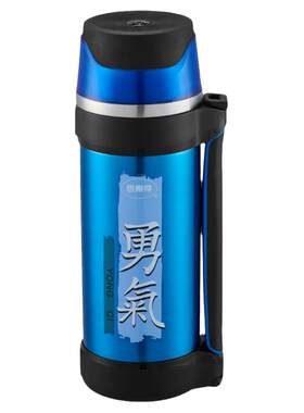 思乐得户外不锈钢大容量保温瓶