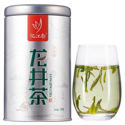 忆江南绿茶钱塘龙井