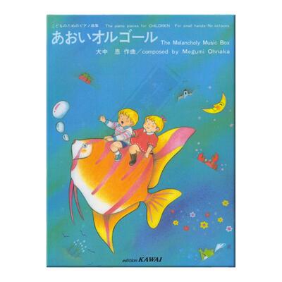 大中恩悲伤音乐盒钢琴独奏