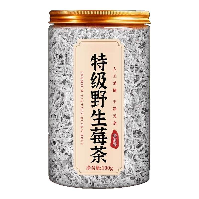 莓茶湖南永顺张美丽家界永顺官方旗舰店特级野生的功效与作用乌龙