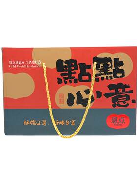 桃酥纯手工恩点礼盒独立包装