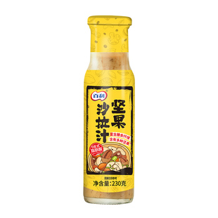 百利沙拉汁坚果口味烘烤咸香水煮菜蘸酱调味料水果蔬菜专用沙拉酱