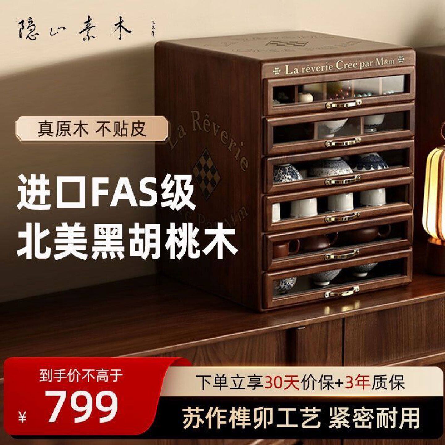 正宗北美黑胡桃木6抽牙科柜实木复古收纳首饰文玩茶具收纳柜原木