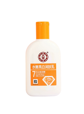 大宝水嫩亮白润肤乳提亮美白