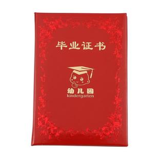 幼儿园毕业纪念册定制大班幼儿园毕业结业证书卡通奖状离园证书纪念册16K定制外壳硬壳证书打印内页LOGO印刷