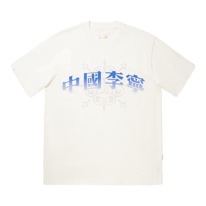 李宁宽松圆领男女同款短袖文化衫