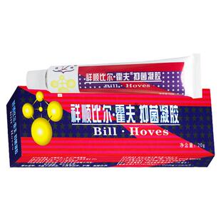 买2送3盒】正品武汉祥顺比尔霍夫凝胶软膏 比尔霍肤凝胶抑菌乳膏