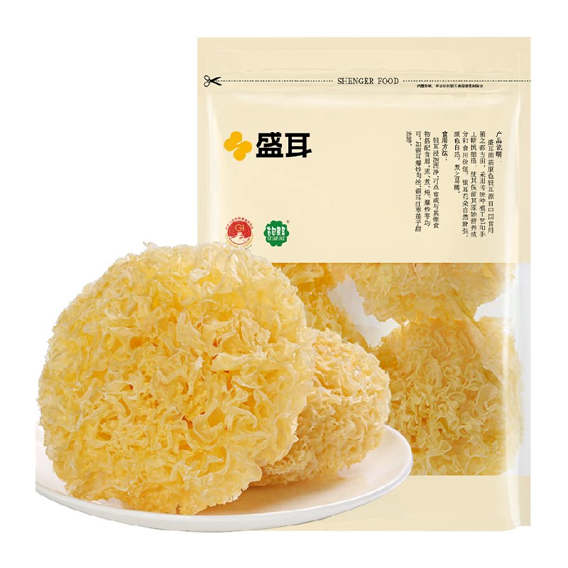 盛耳银耳古田白木耳雪耳大朵圆整软糯易出胶深山种植淡黄雪耳100g
