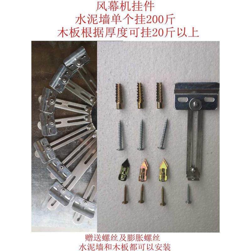 专用安装空气幕配件 风幕机支架 挂板 背板 挂装挂件 吊装 不锈钢