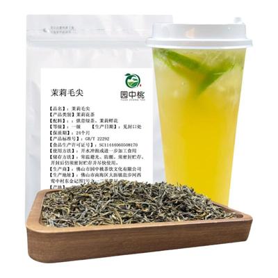 茉莉毛尖茶叶奶茶香奶绿茶