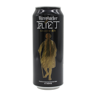 德国进口瓦伦丁黑啤酒500ml*5罐装家庭聚会派对烧烤酒吧休闲饮品