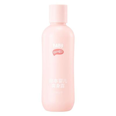 润本桃子水爽身露婴儿舒肤专用