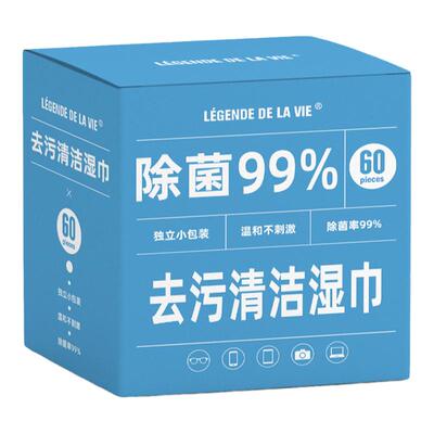 LEGENDE屏幕清洁湿巾99%除菌