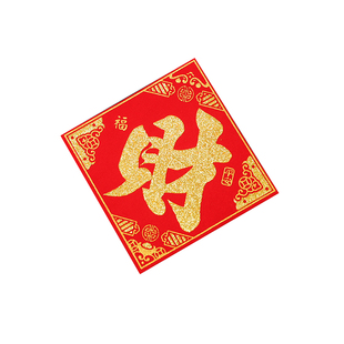 植绒布小贴纸金山银山金库银库一桶金绒布不干胶自带背胶米缸米桶