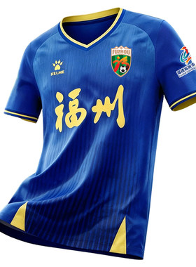 【闽超球衣】正品卡尔美球迷队服