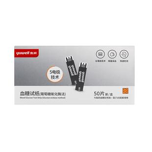 鱼跃血糖试纸710悦准1型独立装测血糖试条730血糖仪740家用测试纸