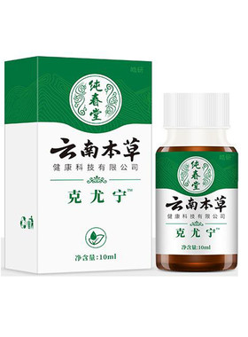 云南本草祛尤膏去尤猴小肉粒