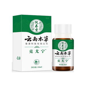 云南本草点尤膏尤肤平丝状刺尤软膏克尤宁去脖子上长小肉粒祛尤膏