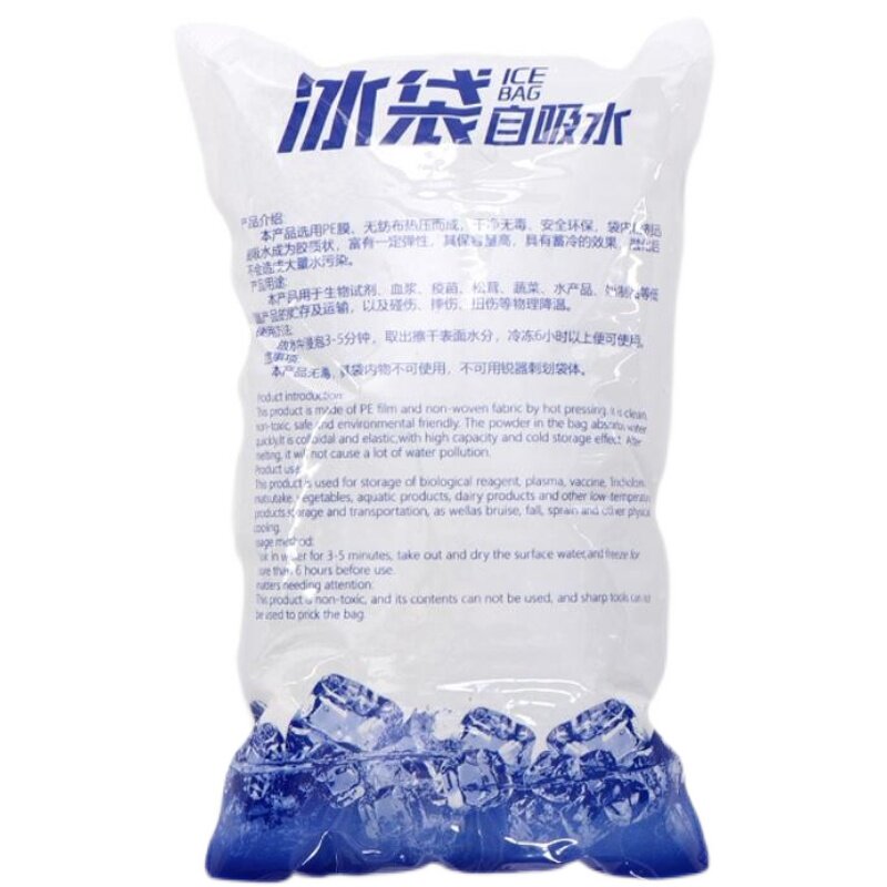 自吸冰袋免注水快递专用冷冻反复