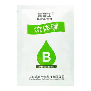 瑞普生流体硼肥糖醇硼液体硼水溶硼农用硼肥果树增产叶面肥料正品
