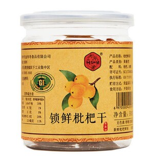 枇杷干原味水果干果脯无核无添加正宗云霄竹蜂盐琵琶果干休闲零食