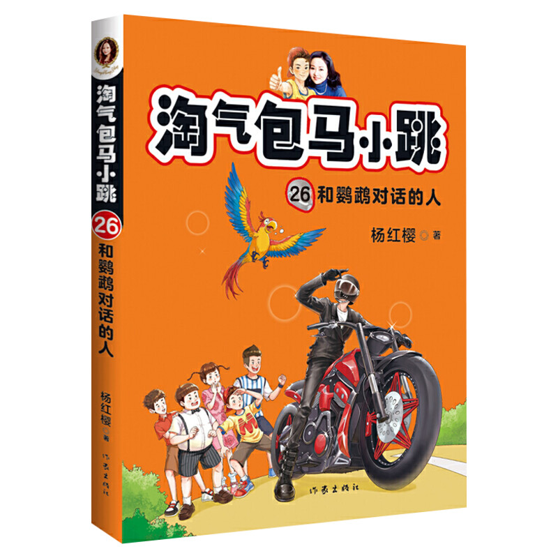 全套任选淘气包马小跳文字版30册全集彩图升级杨红樱正版书三四五年级小学生第一二季儿童最新出版淘气光荣绽放阅读书籍29册单本