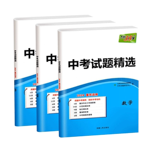 重庆专版！2026天利38套重庆中考真题卷全套试卷语文数学英语物理化学历史中考试题精选历年模拟汇编初三中考总复习九年级练习题