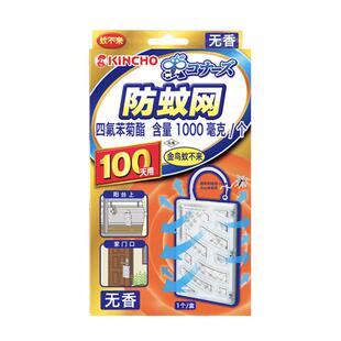 kincho日本金鸟进口防蚊网室内驱蚊挂件替代蚊香液夏季家用防蚊子