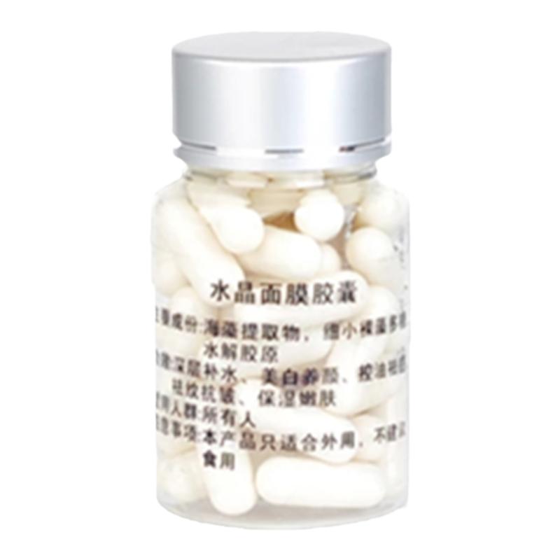 水晶面膜胶囊粉活性肽美容院胶原贴片面膜