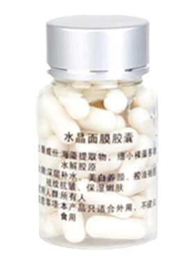 水晶面膜胶囊粉活性肽美容院胶原蛋白正品自制补水润DIY果冻面膜