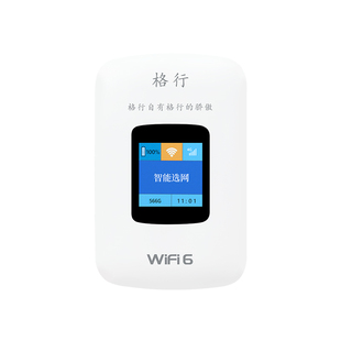 【全国版 新疆西藏云南全国可用】格行随身wifi6移动无线随身wifi单月充值便携式高速流量卡无线网卡全国通用