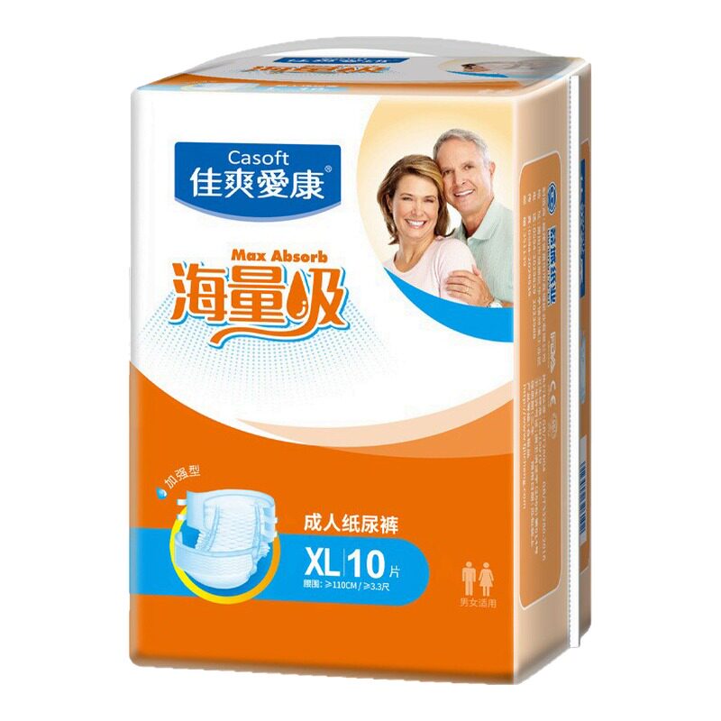 佳爽爱康成人纸尿裤海量